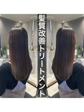 ポラリス(Polaris) 髪質改善トリートメント　森田