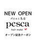 オープン記念♪ 【メンズ】 デザインカット + スカルプシャンプー