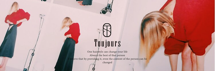 トゥジュー(Toujours)のサロンヘッダー