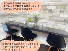 ビーハーブ 仙川駅前店(bherb)の雰囲気（ヘアカラーを塗った後はタブレットで雑誌をお読みいただけます）
