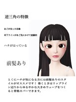 アールクリップ 表参道(arclip)&nbsp;サイエンスアクア【髪質改善/髪質改善トリートメント】