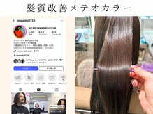 NOT ginza 長門政和さん開発/繰り返すほど髪が整う。大人女性におすすめのケアカラー@mnagato0724