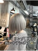 長崎 ハイトーンボブ ホワイトカラー ショートボブ