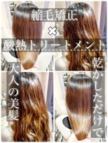 髪質改善と縮毛矯正の専門店 サンティエ(scintiller)&nbsp;縮毛矯正
