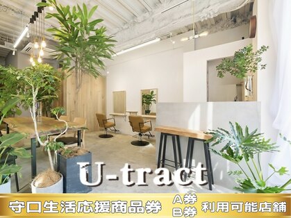 ユートラクト 守口竜田通り店(U-tract)の写真