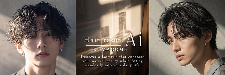 エーアイ 駒込店(Ai)のサロンヘッダー