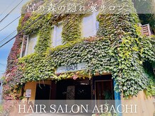 あだち美容室 宮の森店