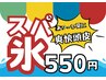 ★夏の定番★頭皮のクリーン＆血行促進のヘッドスパ￥５５０
