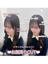 リルミー(Lilme)&nbsp;＊ナチュラル顔まわりカット＊rina