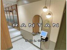 ランタンバイソロン(Rantan by Solon)