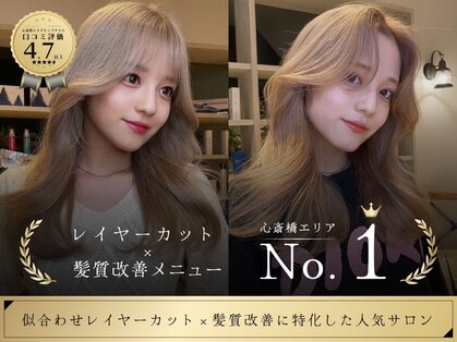 リー 心斎橋 (Lee)の写真