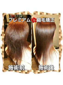 ヘアーファクトリー☆マハロ(Hair Factory☆MAHARO) プレミアム☆くせ毛縮毛矯正
