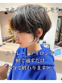 ショートヘア/ショートボブ