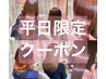 【髪質改善ストレート】カット＋シルキー縮毛矯正＋髪質改善プラチナtr