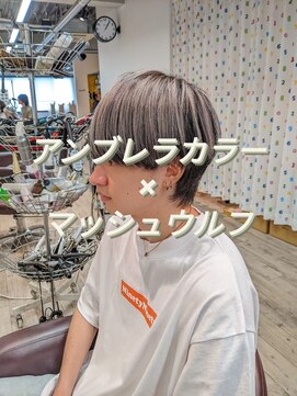 コワファーストナガサキシャンプーボーイ(COIFF1RST NAGASAKI SHAMPOO BOY) アンブレラカラー×マッシュウルフ