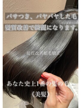 サンティエ 都通店(scintiller) 縮毛矯正/ナチュラル/ストレート/モテ髪/艶髪/髪質改善