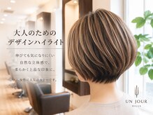アンジュール ヒルズ(UNJOUR HILLS)