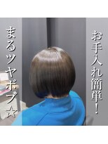 アールヘアー(ar hair)&nbsp;【市川諒】お手入れ簡単！ダメージレスにツヤボブ☆