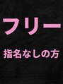 アンリップ ジー(salon unripＧ) フリー 指名なし