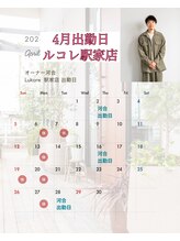 フープヘアー(HOOP.HAIR)&nbsp;河合 良太