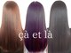 サエラ(caetla)の写真
