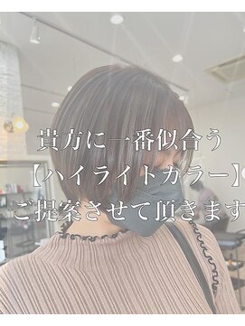 リッシュ 四街道店(Lish) 乾かしただけで可愛く決まる【ハイライトカラー】