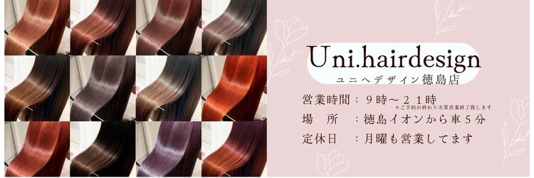 ユニヘアデザイン 徳島店(Uni. hair design)のサロンヘッダー