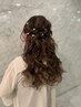 【プロにお任せ！結婚式・イベント・パーティーに】ヘアセット8時台～　￥7700
