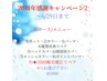 Cコース20周年記念キャンペーン2　6/29まで)