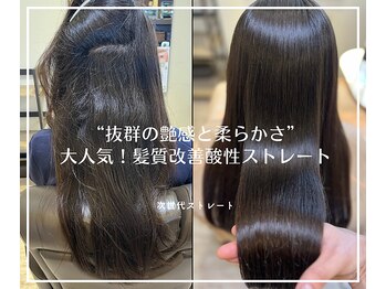 La Polka有田【髪質改善×白髪ぼかし】特化型サロン