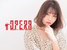 《当日限定》デザインカット