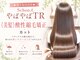 ヘアケアサロン シェーン(hair care salon Schon)の写真