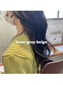 インナーグレージュ