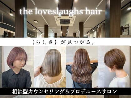 ザラブズラフズヘアー 守恒店(the loves laughs hair)の写真