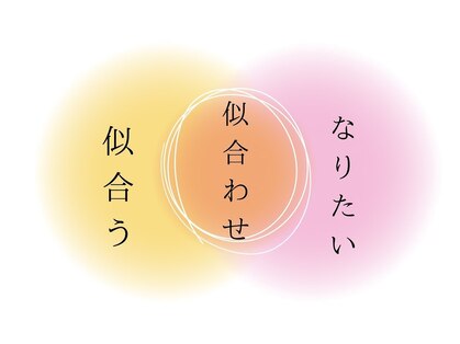 イーゴ(i-go)の写真