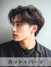 【エアリーに◎】メンズカット+(眉込)+フェザーパーマ ¥13,530