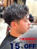 【再現性No.1】メンズカット＋ツイストスパイラルパーマ［桜木町/men's］