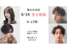 エフフォーユアヘアー(F for your hair)