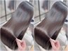 【酸熱×内部補修】Emily髪質改善トリートメント