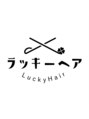 ラッキーヘア 加古川(Lucky Hair)/ラッキーヘア加古川【スタイリスト募集中】