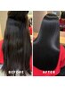 【夏休み学割U18】美髪縮毛矯正＋髪質改善TR 朝アイロン卒業［渋谷］