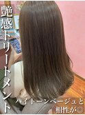 柔らか!?艶やか!?どちらも兼ね備えた上品ベージュ☆