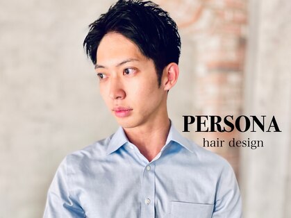 ペルソナ(PERSONA)の写真