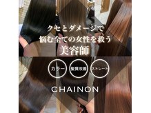 ミッシェル バイ シェノン 西梅田(Michel by CHAINON)の雰囲気（カウンセリングで一人一人にあった髪質改善をご提案します。）