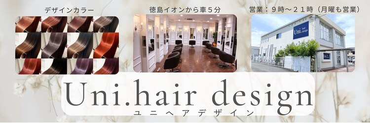 ユニヘアデザイン 徳島店(Uni. hair design)のサロンヘッダー