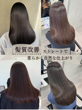 イオ ティラベント 鳳店(io tiravento) 髪質改善ストレート[鳳容室20代30代40代]