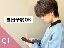 【Q1】メンズサロンは初めてなのですが、予約は何日前までにすればいいですか？？