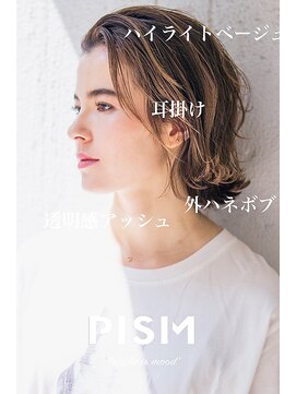 ピズム(PISM) セミウェットウェーブ耳かけイメチェンボブ/オリーブカラー