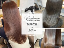 プロデュース 橋本店(Produce)