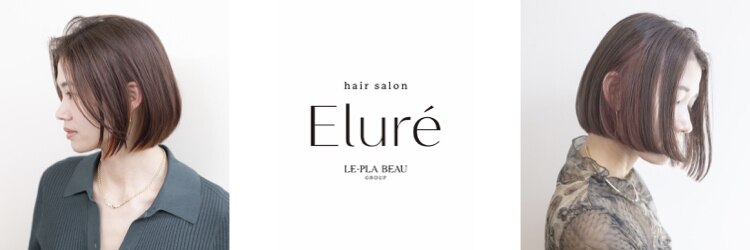 エルレ(Elure)のサロンヘッダー